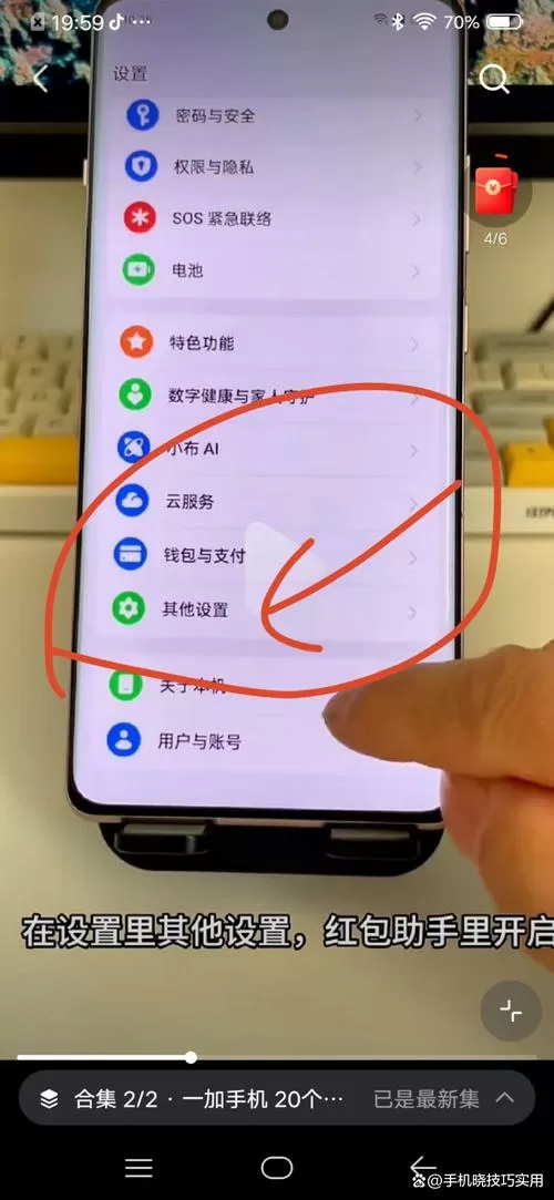 华为自带红包助手在哪打开