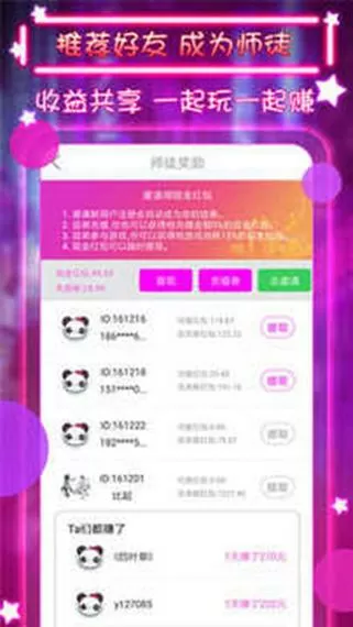 小红帽APP