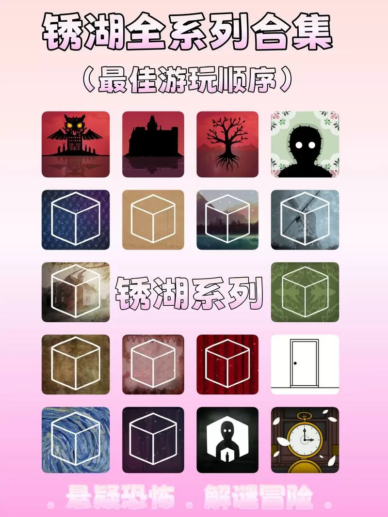 汉化版解谜游戏大全图标