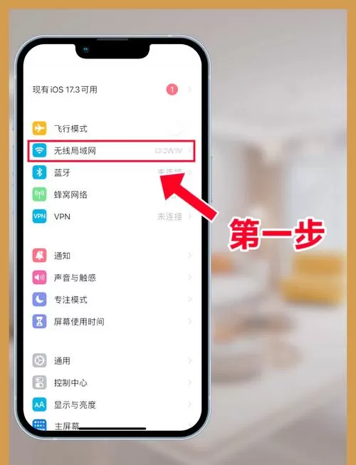 红米手机怎么改wifi密码图标