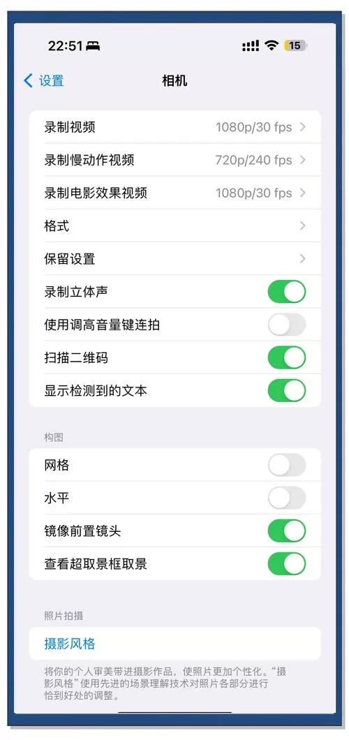app如何开启相机权限