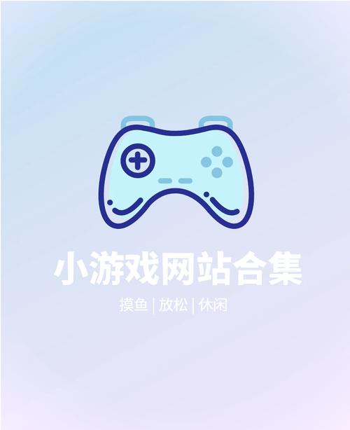 点开即玩的小游戏网站
