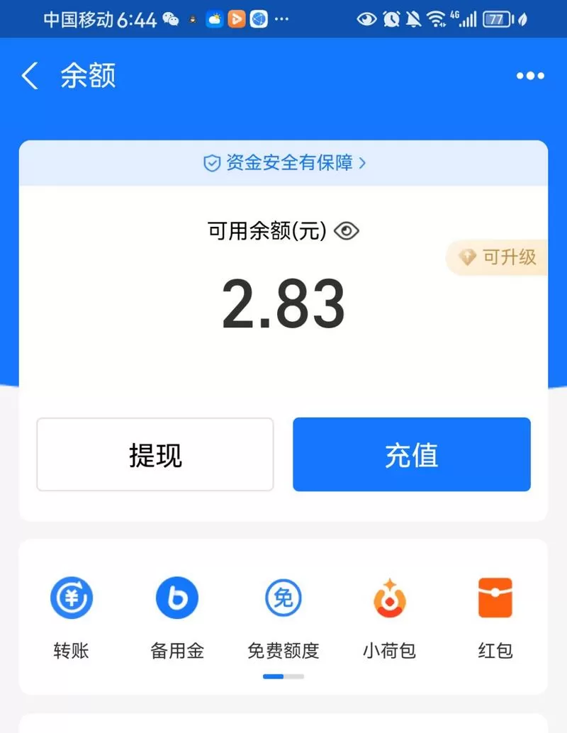 省钱鲸安卓版