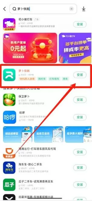 萝卜家园接单赚钱