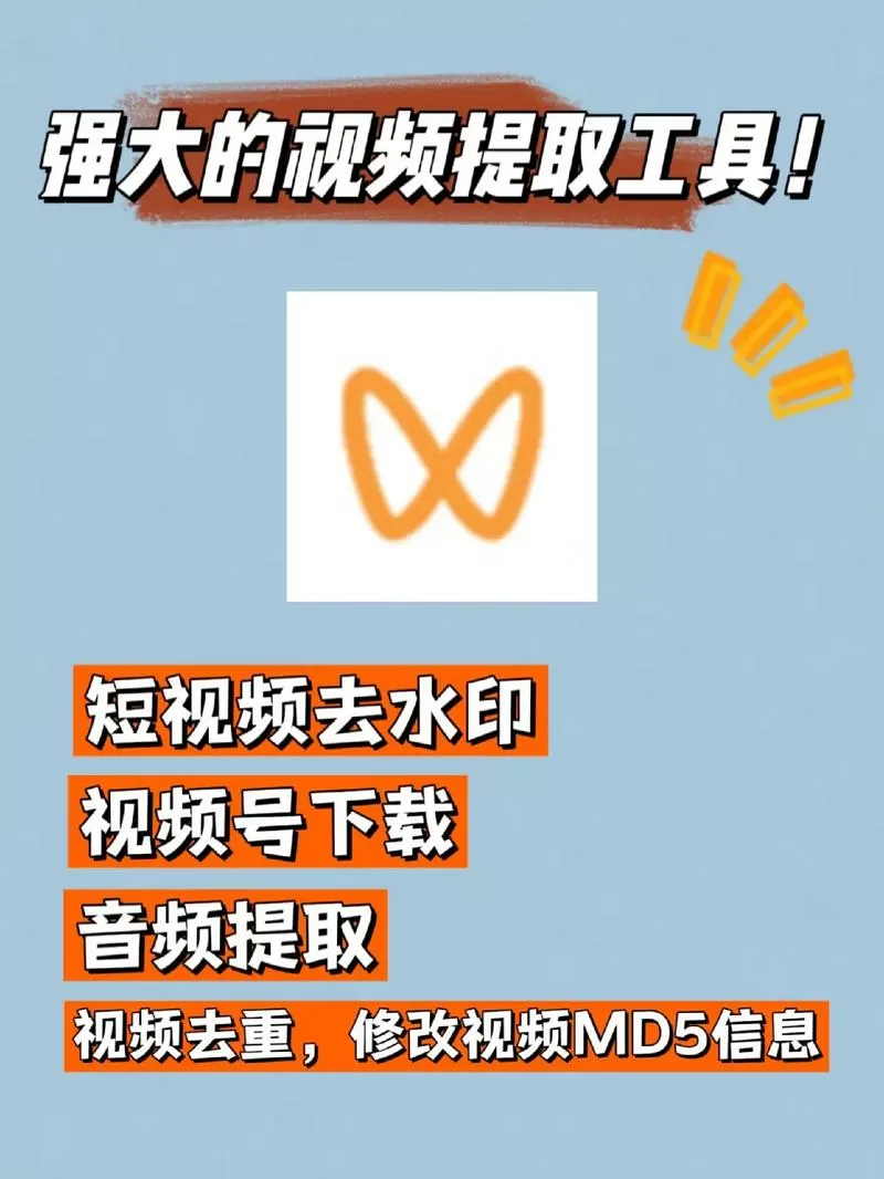 抖音视频提取工具在线下载图标