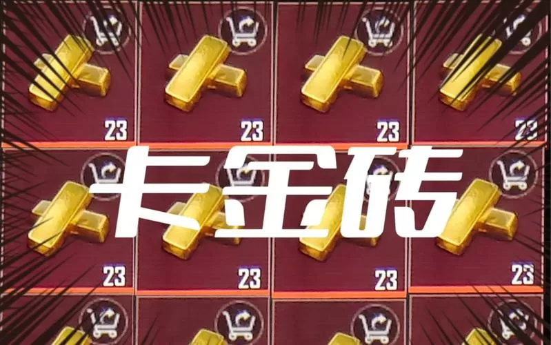 卡金砖修改器免费