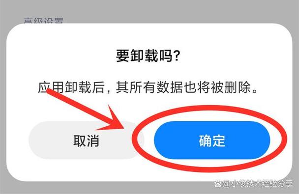 app卸载了还能读取个人信息吗图标