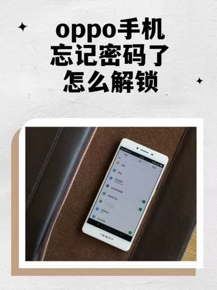 oppo手机系统分身密码忘了怎么办