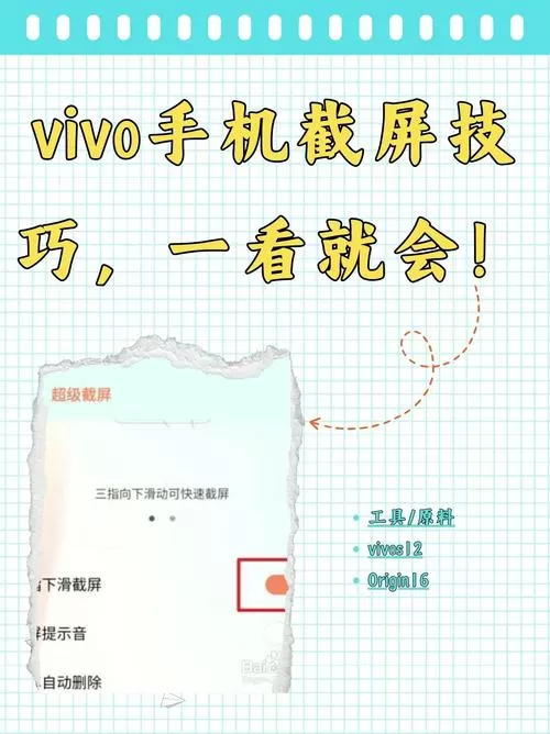 vivo模拟器手机版