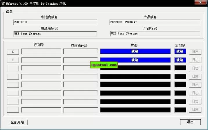 u盘量产工具软件图标