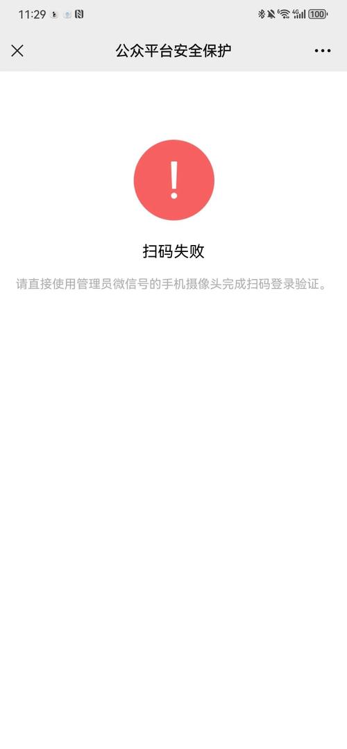 我的二维码存在风险怎么解除图标
