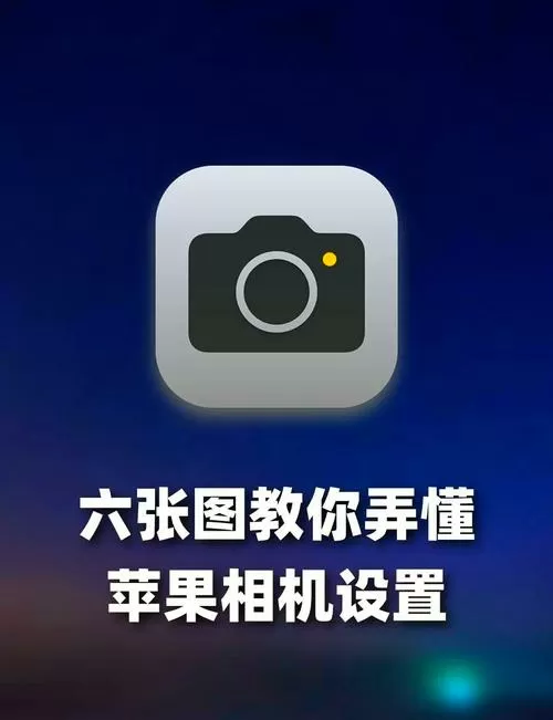 iphone拍视频怎么拍照图标