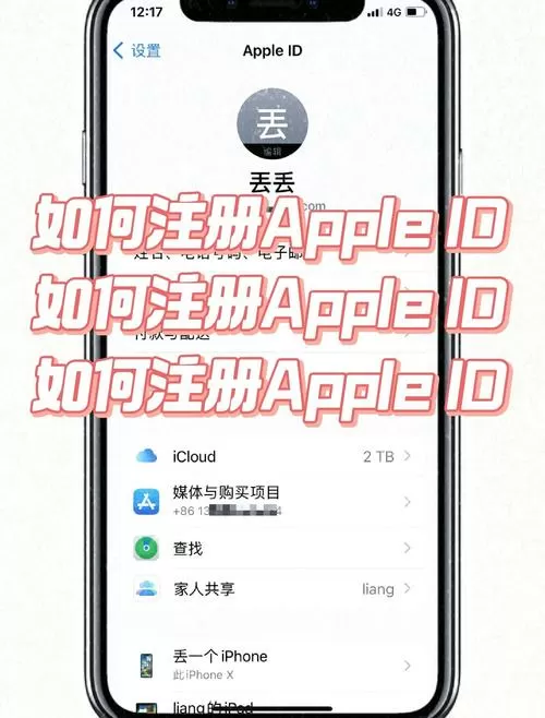 同一个苹果id登陆两部设备会如何图标