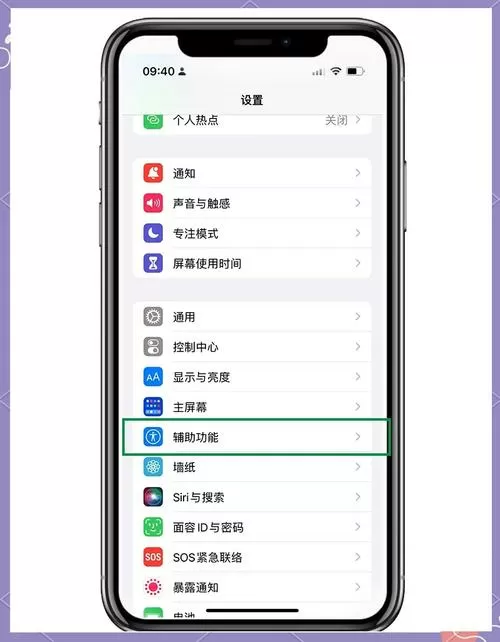 苹果手机16电话设置在哪里图标