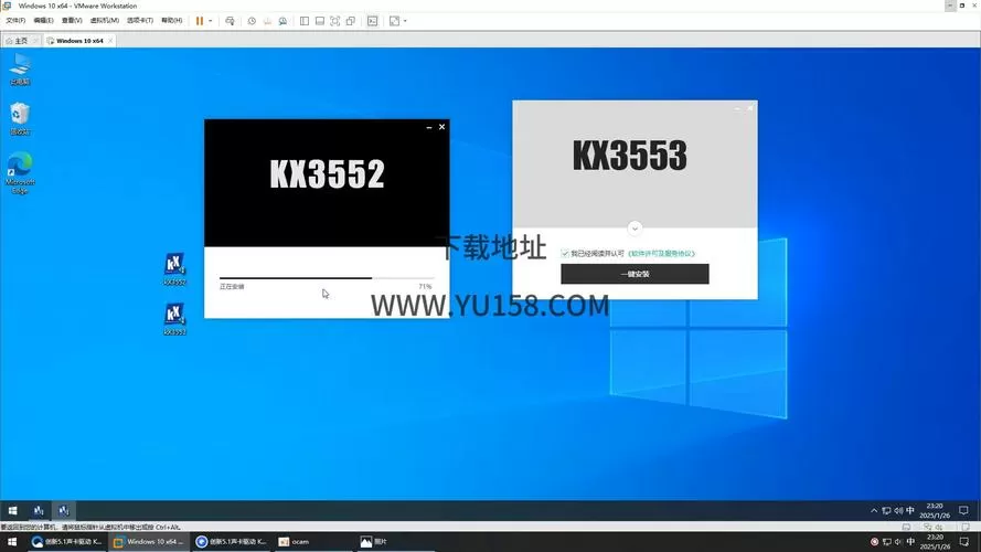 如何安装kx驱动