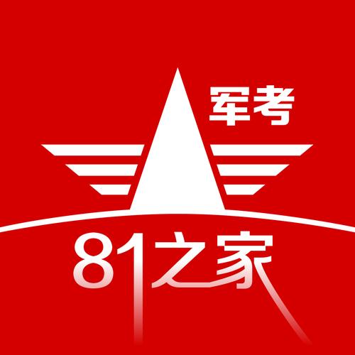 八一之家军考教材