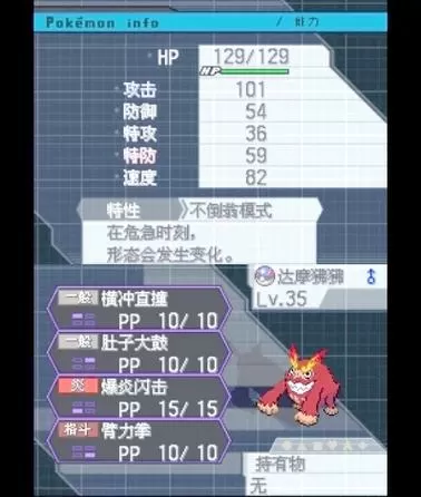 口袋妖怪黑白2技能金手指图标