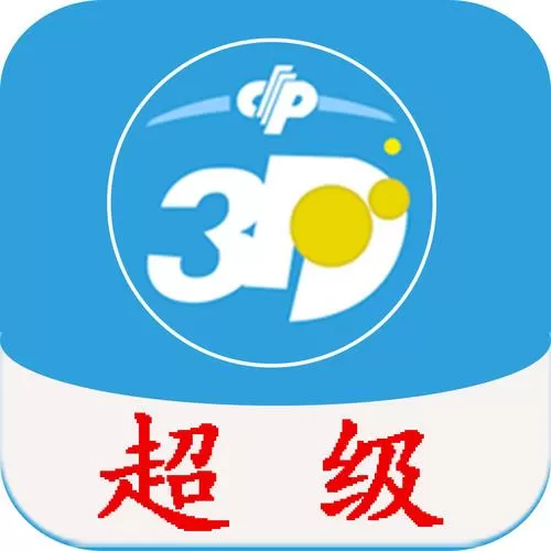 福彩3d免费过滤工具
