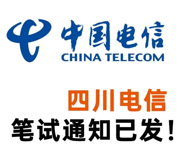 四川电信智慧门户图标