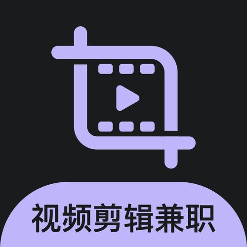视频剪辑兼职图标