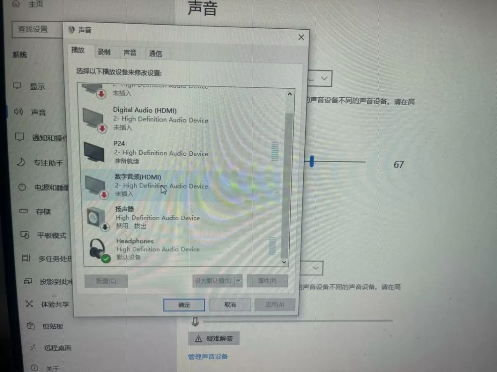 声卡驱动无法安装怎么办图标