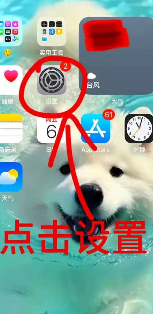 为什么苹果手机一会亮一会暗图标