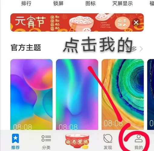 手机三角圆方块怎么调图标