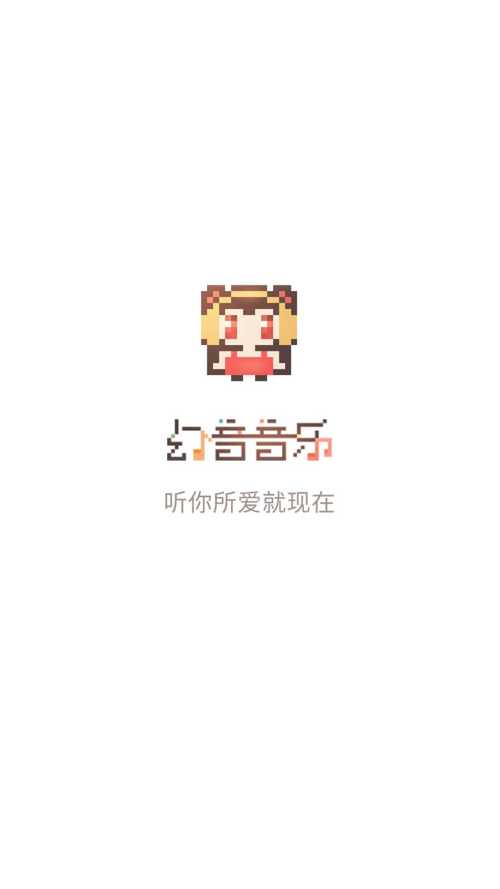 类似幻音音乐广播剧的软件