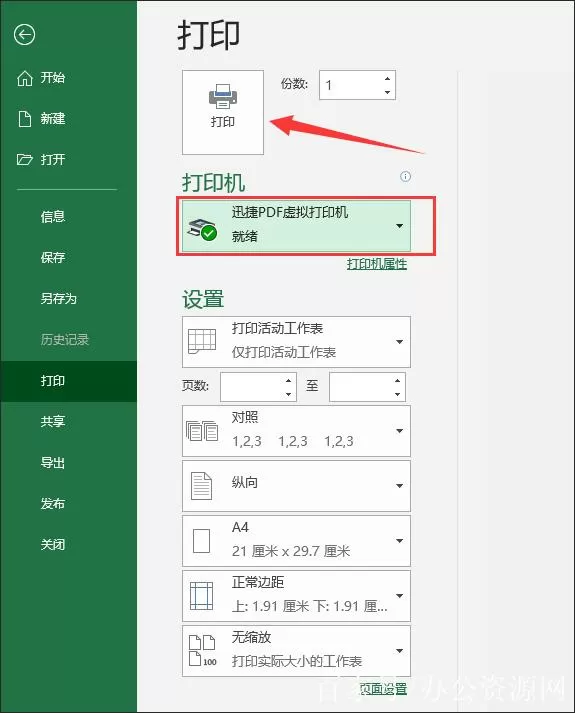 如何添加pdf虚拟打印机