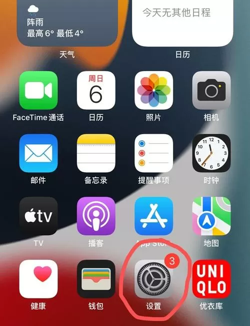 iphone13启动器破解版图标