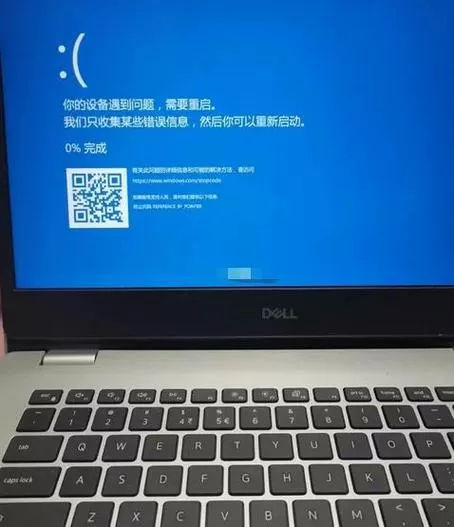 戴尔笔记本电脑卡顿严重解决方法图标