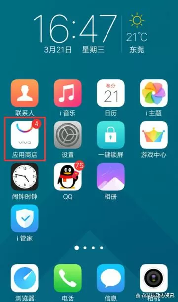 vivo软件卸载了怎么恢复图标