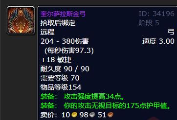 魔兽世界国王与小鸟p橙弓的起源和历