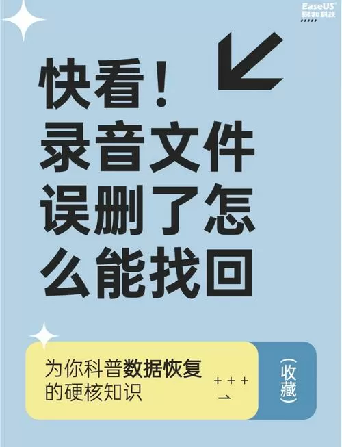 两年前录音删除恢复图标