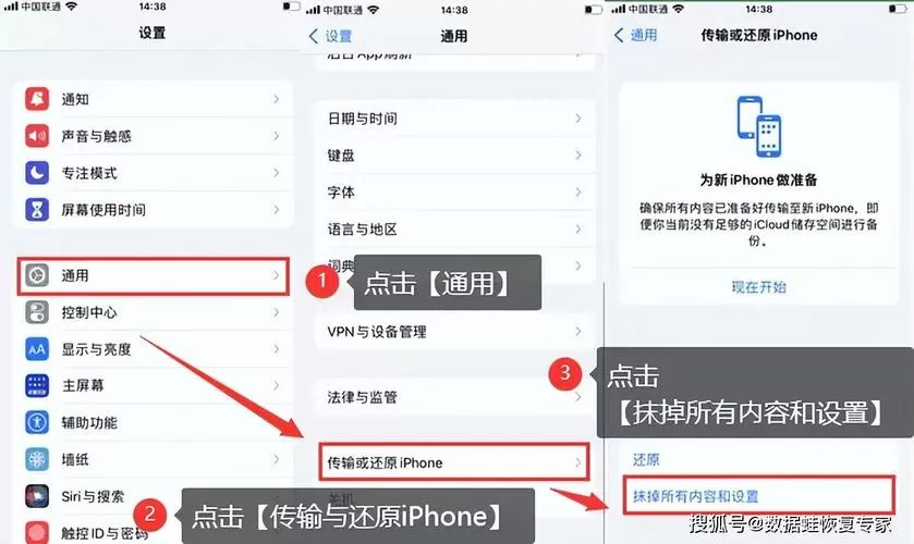 苹果手机如何重置系统还原图标