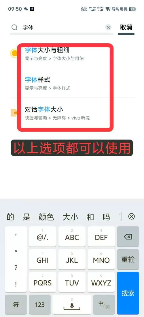 vivo手机键盘怎么调出来怎么办图标