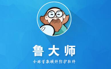 鲁大师在线观看在线高清8