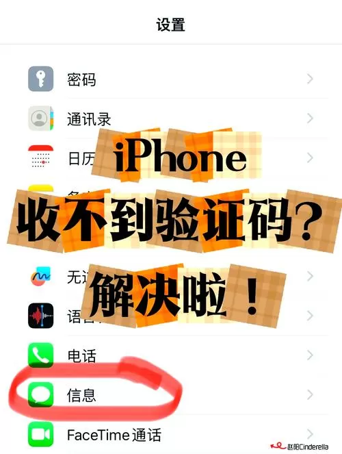 为什么短信收不到验证码图标
