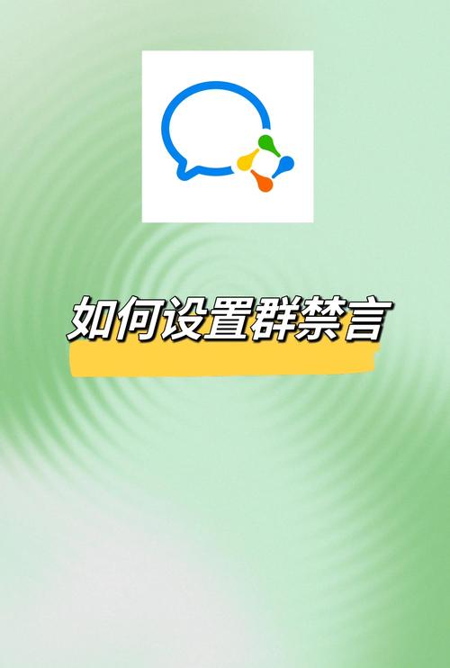 qq群禁言破解器安卓版