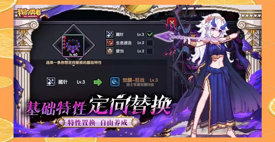 我的勇者时装怎么解锁图标
