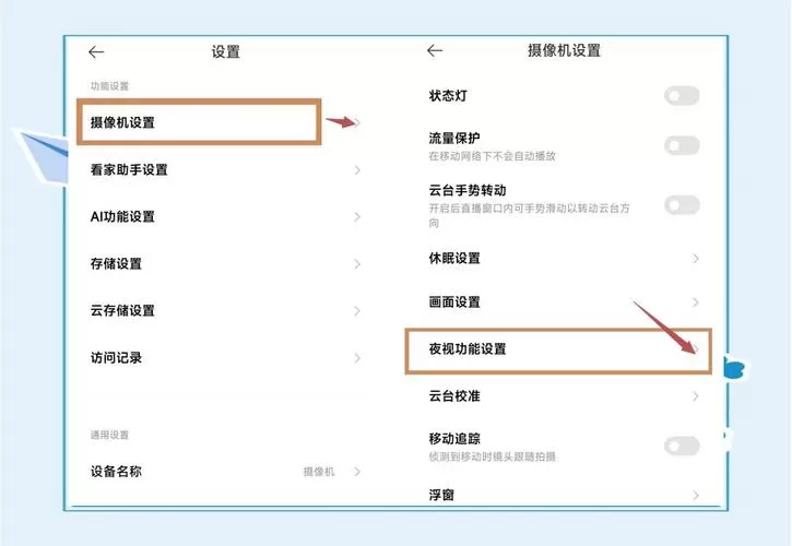 摄像头没彩色了怎么恢复