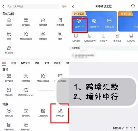 中行企业银行手机怎么转账流程图标