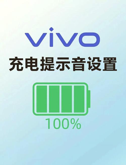 手机充满电提示音图标