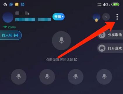 tt语音怎么隐身进别人房间图标
