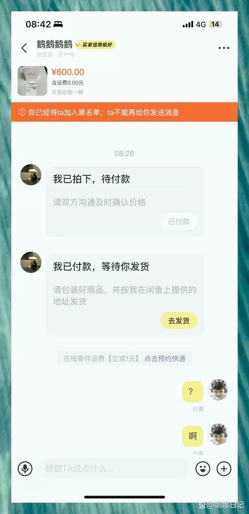 兼职闲鱼手机版