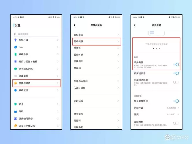 vivo手机管理员免费国语