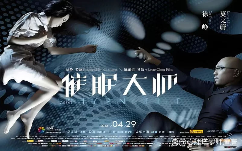 催眠大师安装