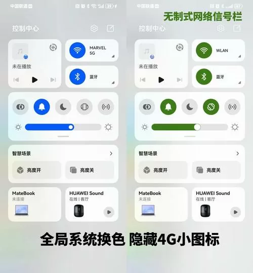 华为音乐状态栏不显示图标