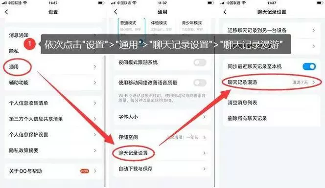 qq删除好友后的聊天记录还能恢复吗图标