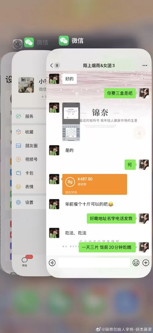有米接单客户端苹